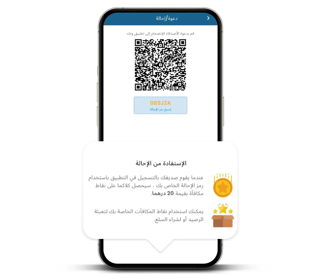 earn reward